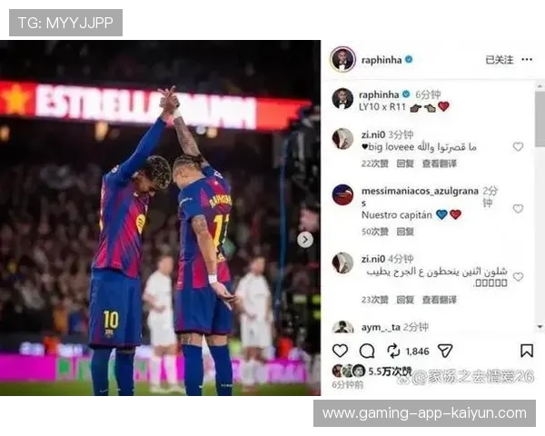 拉菲尼亚回传造点巴萨锁定胜果